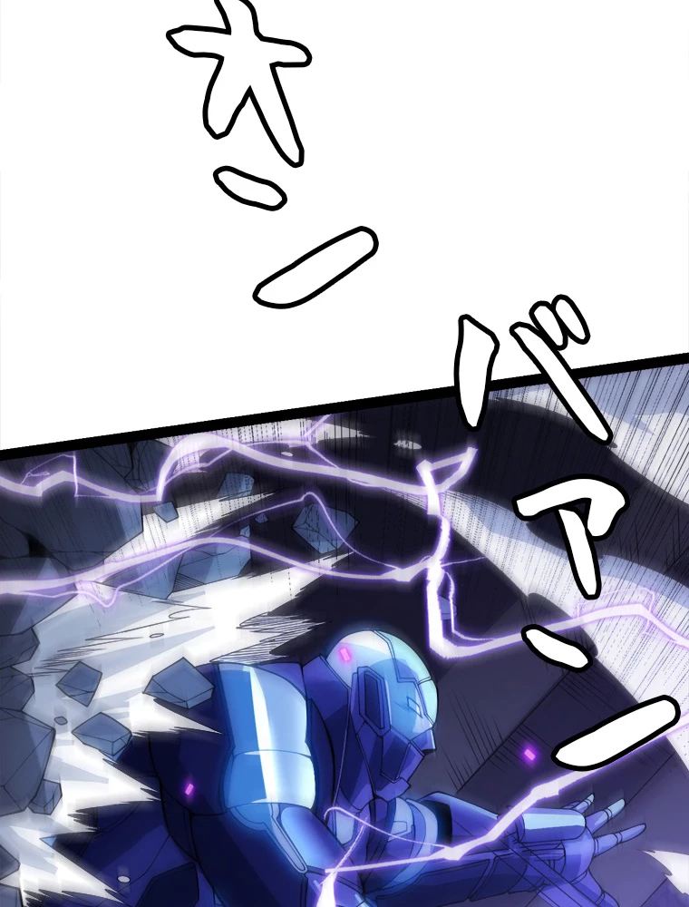 ふりだしから始まる覚醒者 第132話 - 54