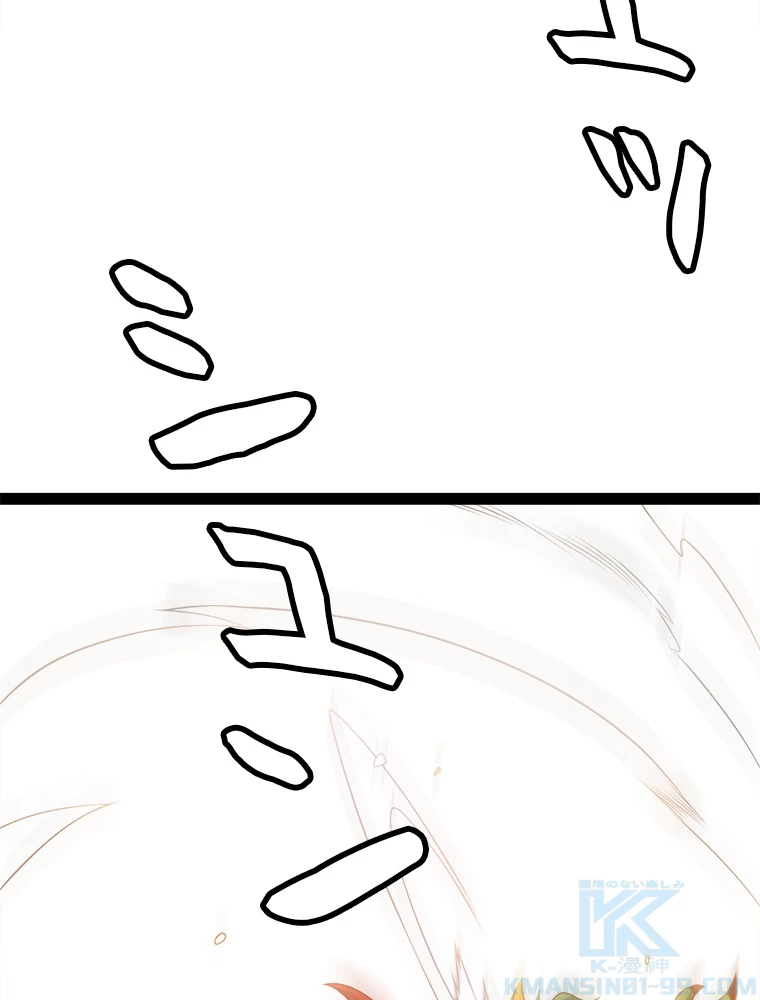 ふりだしから始まる覚醒者 第133話 - 76