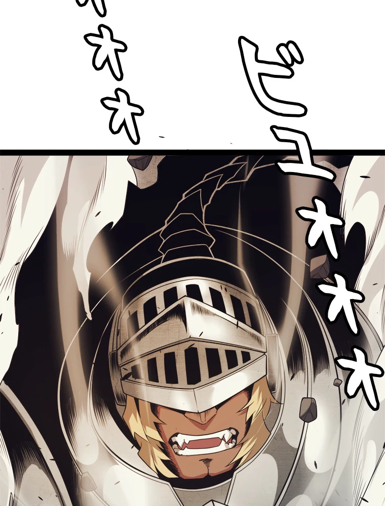 ふりだしから始まる覚醒者 第150話 - 95