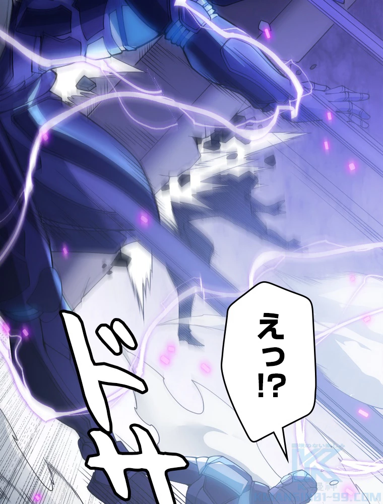 ふりだしから始まる覚醒者 第132話 - 55