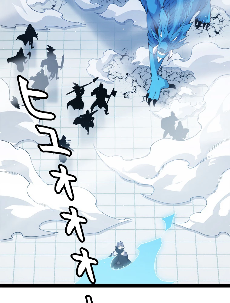 ふりだしから始まる覚醒者 第134話 - 80
