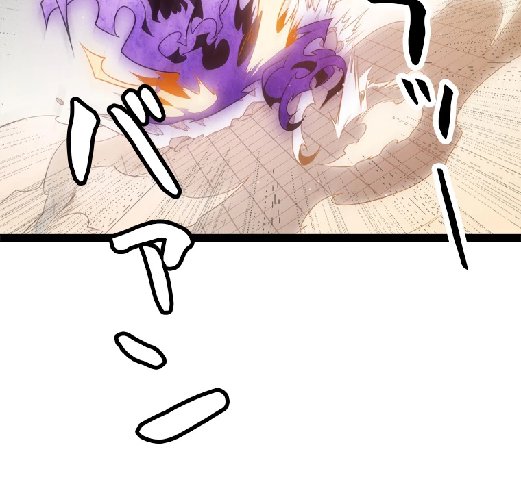 ふりだしから始まる覚醒者 第136話 - 81