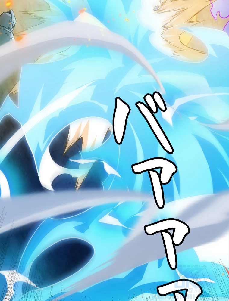 ふりだしから始まる覚醒者 第135話 - 79