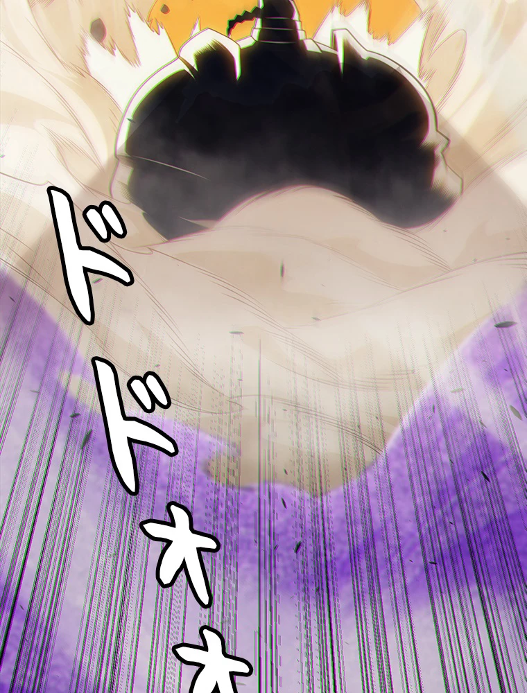 ふりだしから始まる覚醒者 第150話 - 98
