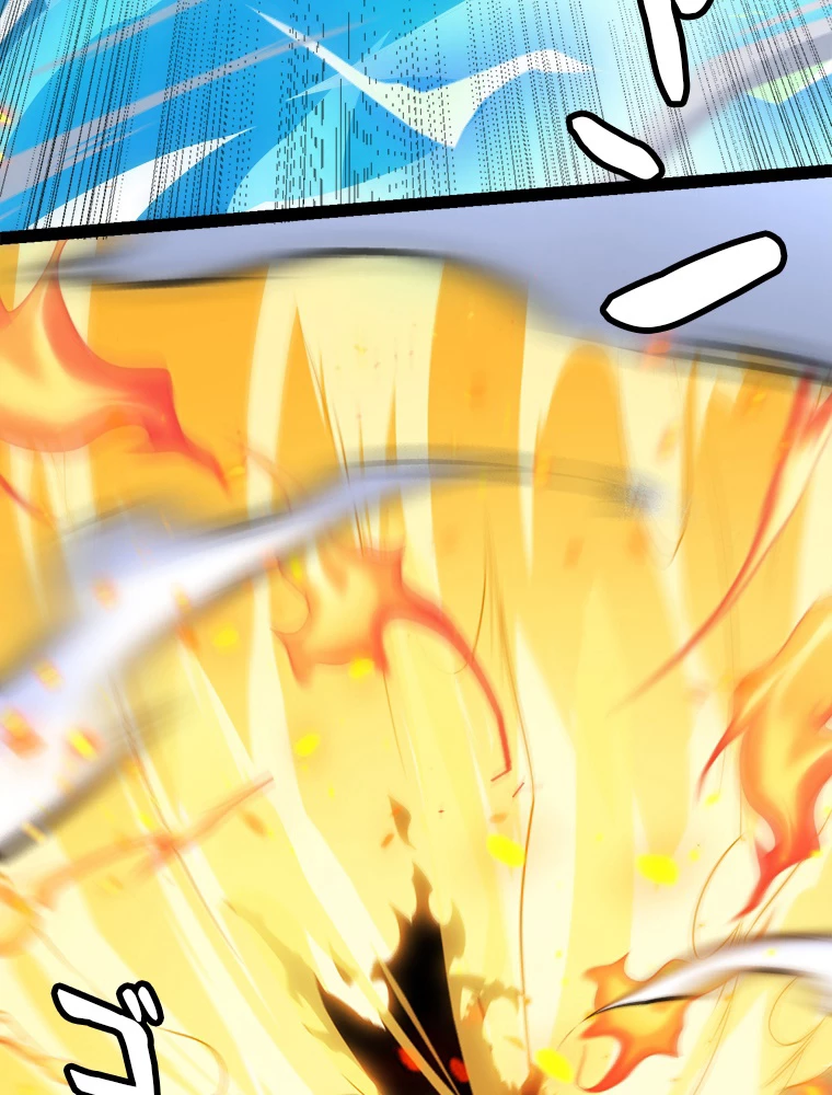 ふりだしから始まる覚醒者 第135話 - 80