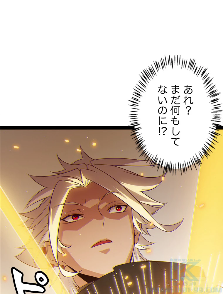 ふりだしから始まる覚醒者 第133話 - 82
