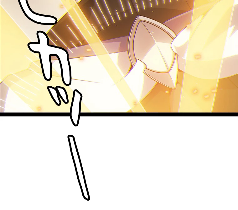 ふりだしから始まる覚醒者 第133話 - 83