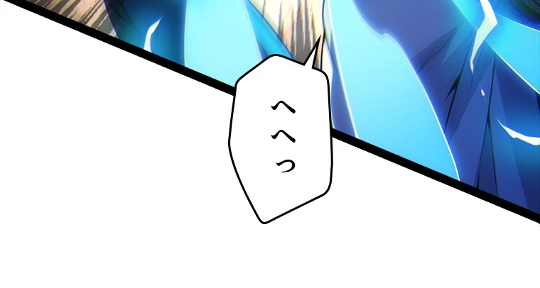 ふりだしから始まる覚醒者 第135話 - 83