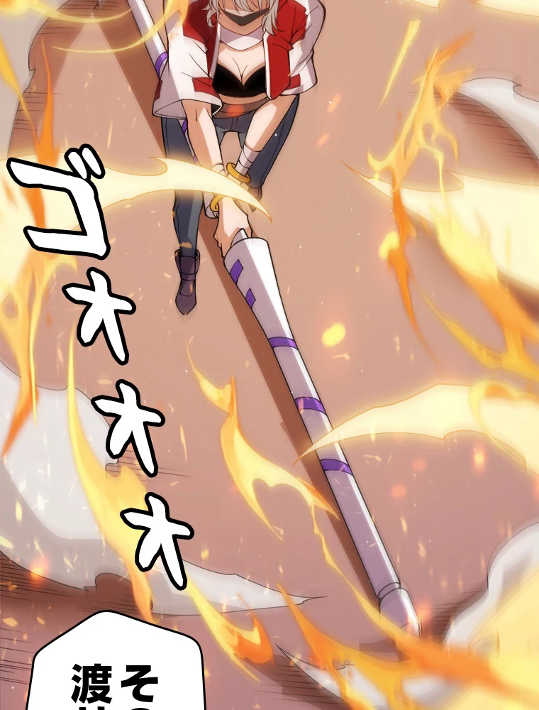 ふりだしから始まる覚醒者 第132話 - 62