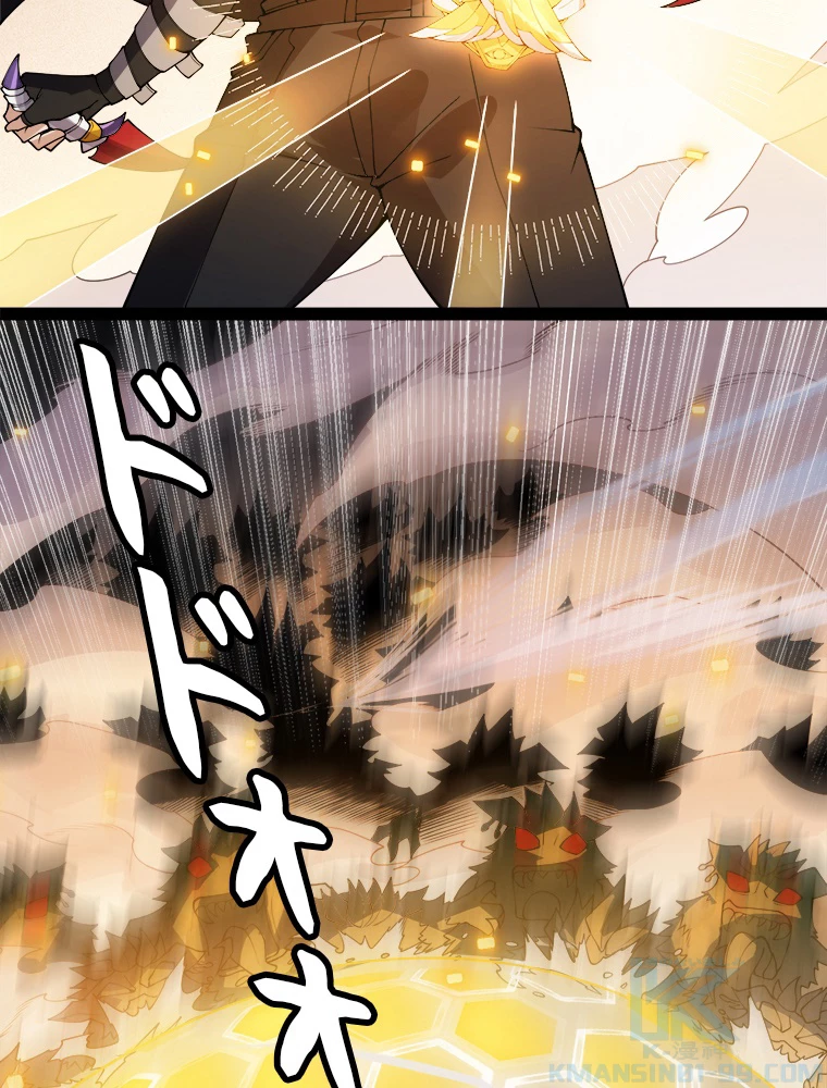ふりだしから始まる覚醒者 第133話 - 85