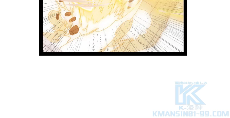 ふりだしから始まる覚醒者 第136話 - 88