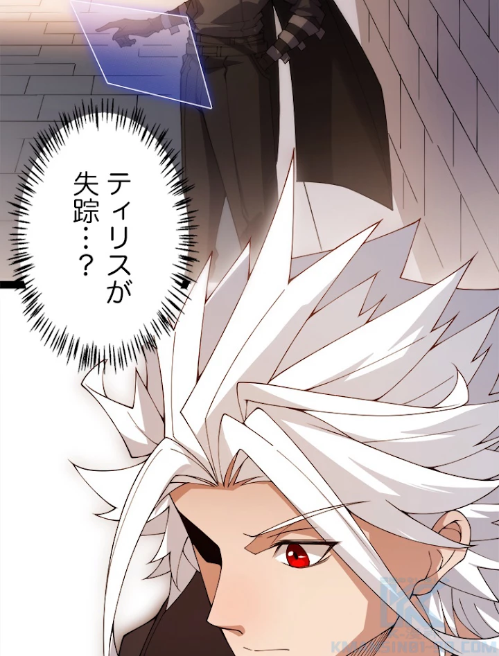 ふりだしから始まる覚醒者 第129話 - 4