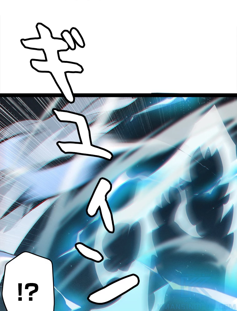 ふりだしから始まる覚醒者 第134話 - 88