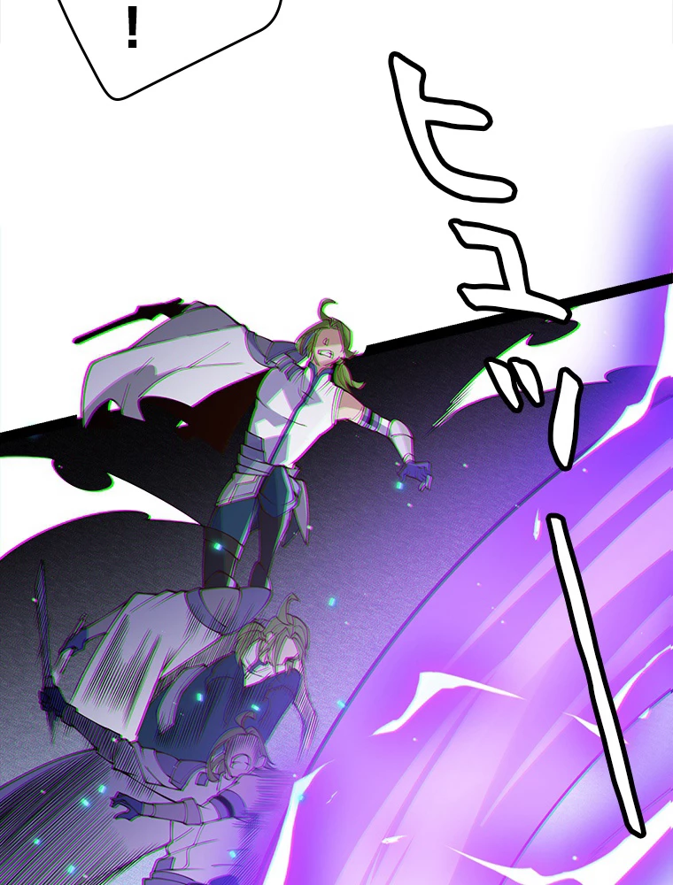ふりだしから始まる覚醒者 第135話 - 87