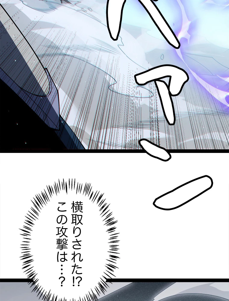 ふりだしから始まる覚醒者 第134話 - 92