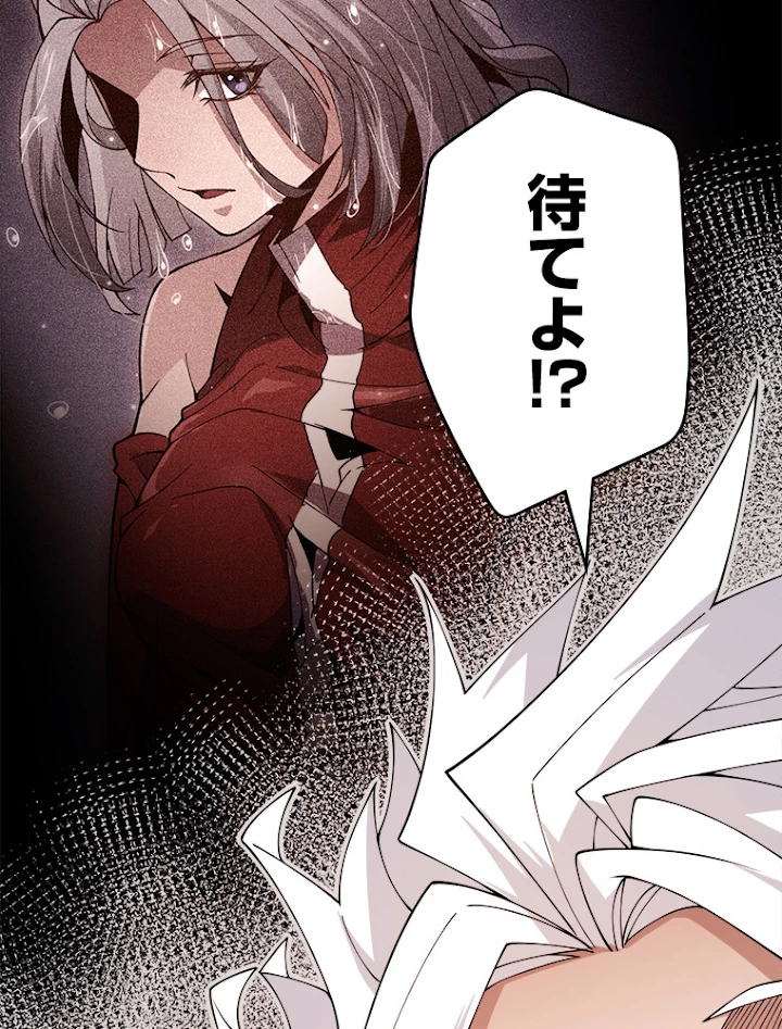 ふりだしから始まる覚醒者 第129話 - 9