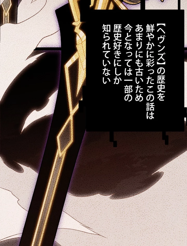 ふりだしから始まる覚醒者 第128話 - 5