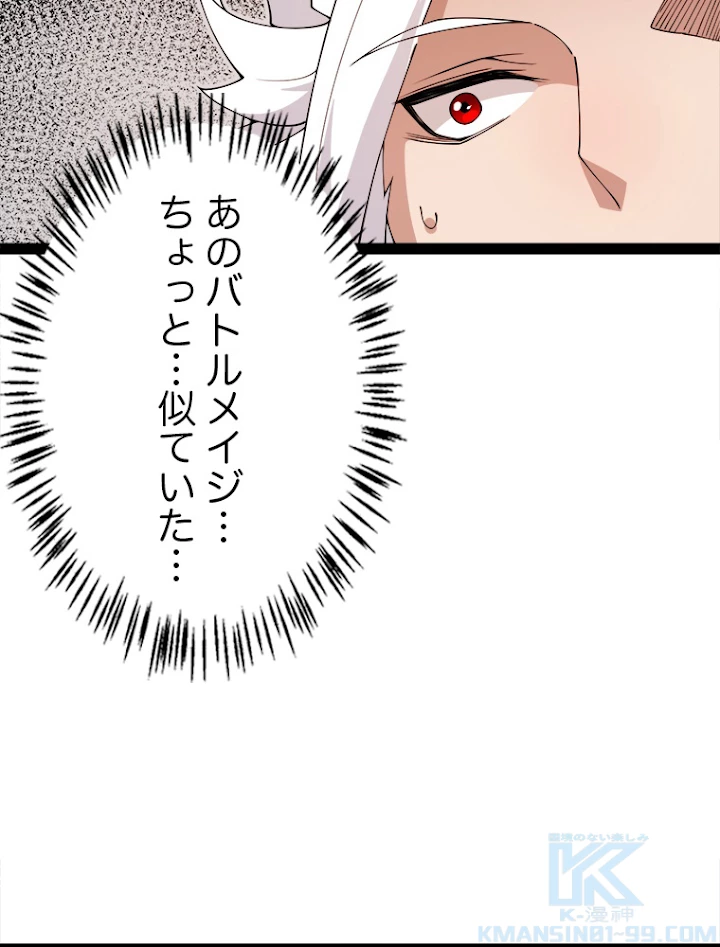 ふりだしから始まる覚醒者 第129話 - 10