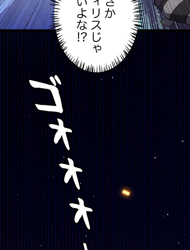 ふりだしから始まる覚醒者 第129話 - 12