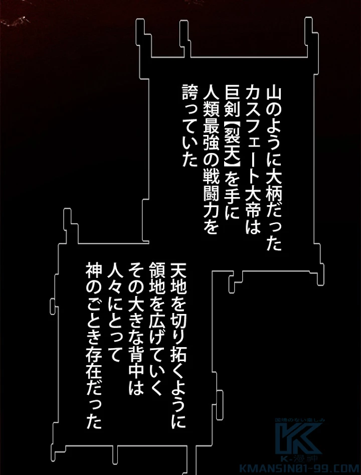 ふりだしから始まる覚醒者 第128話 - 7