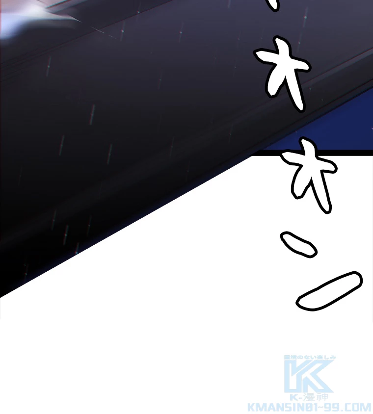 ふりだしから始まる覚醒者 第135話 - 94