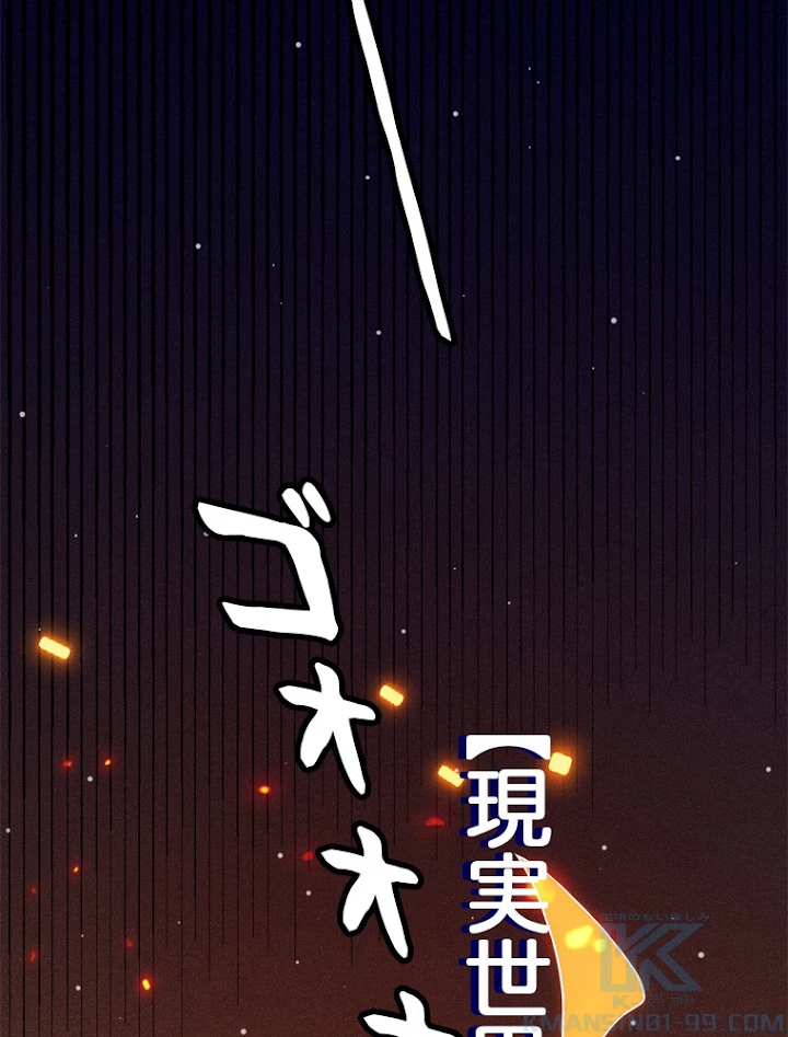 ふりだしから始まる覚醒者 第129話 - 13