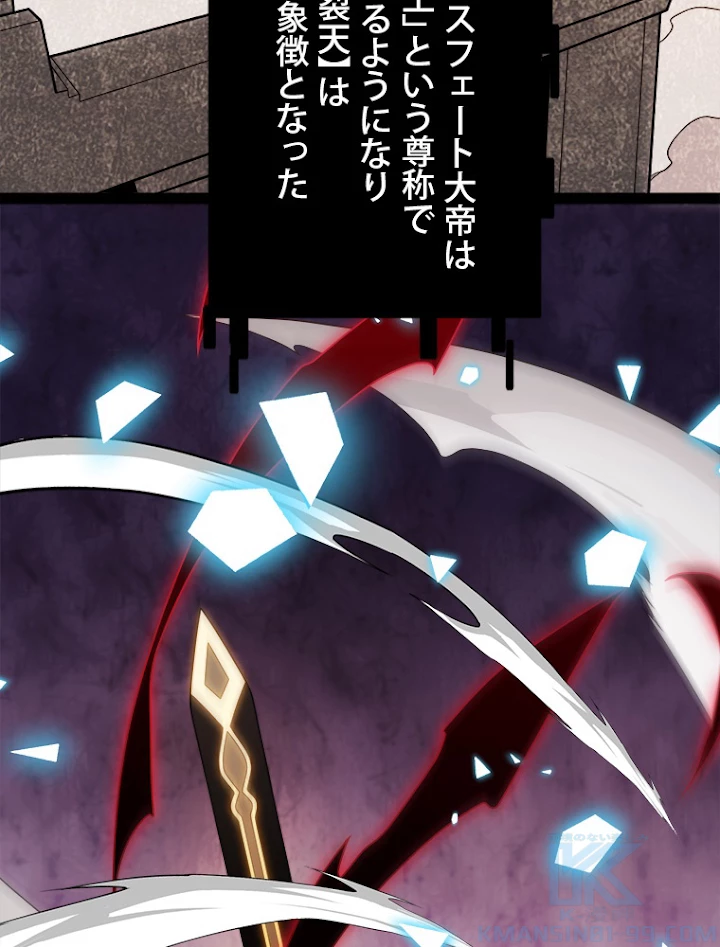 ふりだしから始まる覚醒者 第128話 - 10