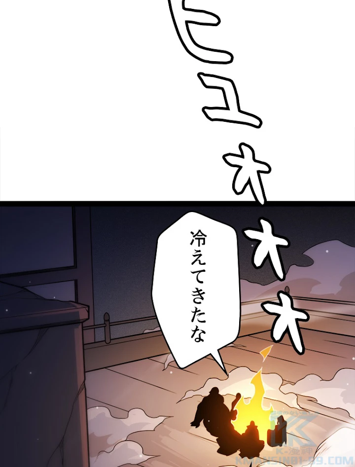 ふりだしから始まる覚醒者 第129話 - 16