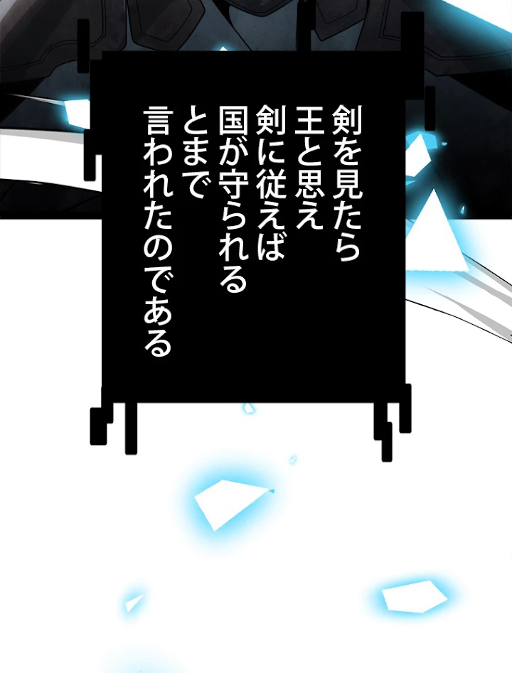 ふりだしから始まる覚醒者 第128話 - 12