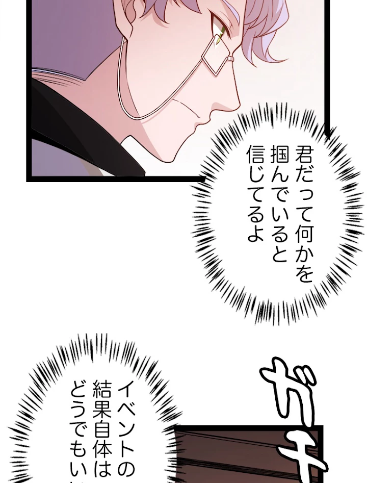 ふりだしから始まる覚醒者 第127話 - 6