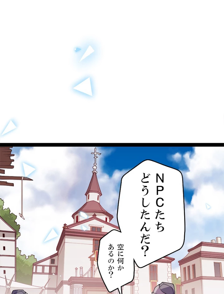 ふりだしから始まる覚醒者 第128話 - 15