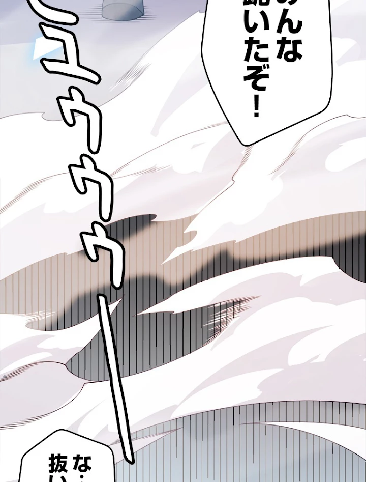 ふりだしから始まる覚醒者 第128話 - 17