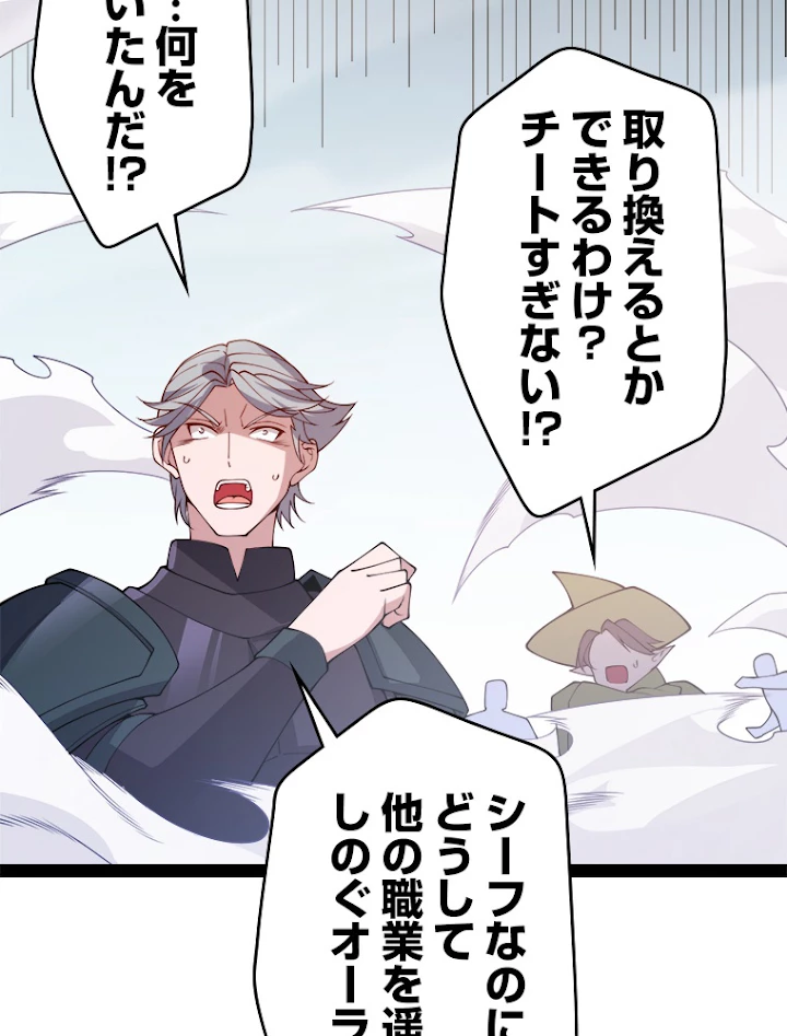 ふりだしから始まる覚醒者 第128話 - 18
