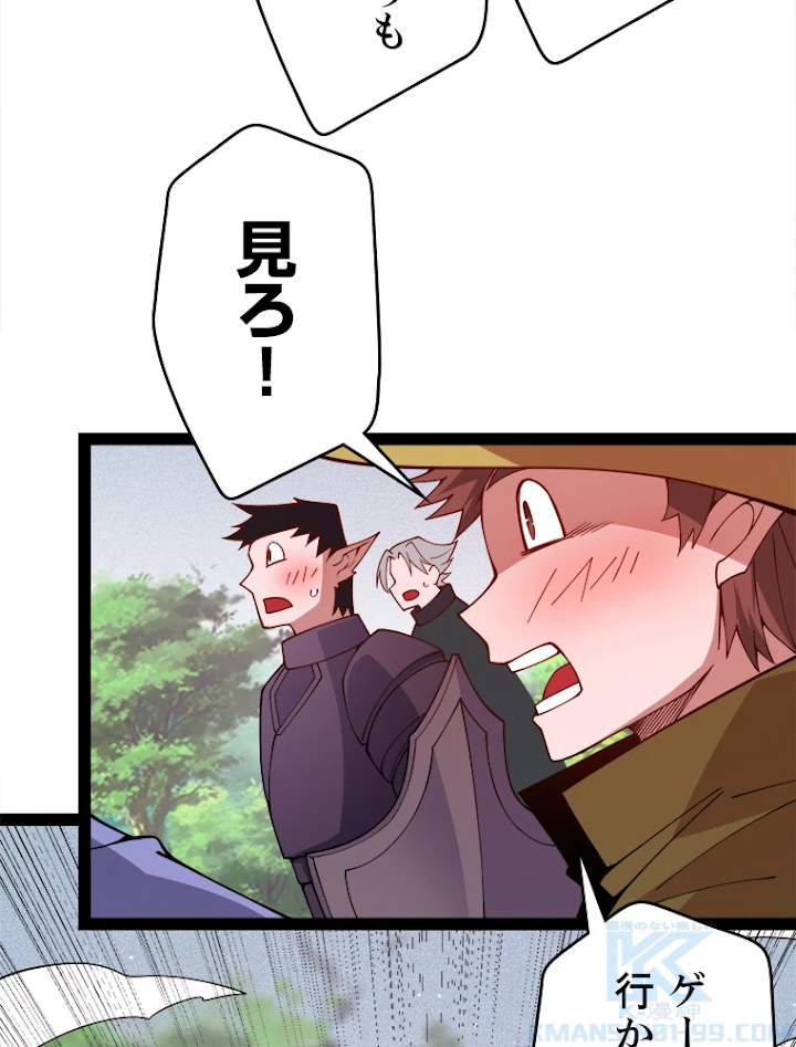 ふりだしから始まる覚醒者 第126話 - 10