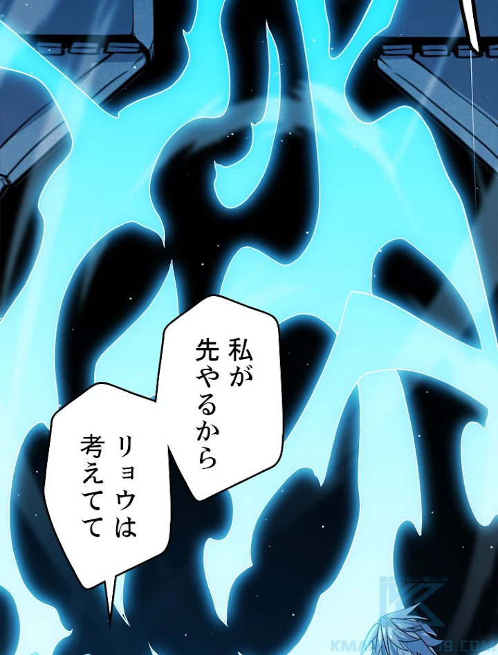 ふりだしから始まる覚醒者 第127話 - 10