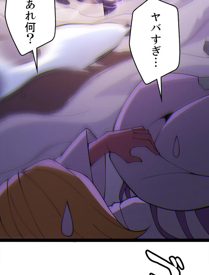 ふりだしから始まる覚醒者 第128話 - 21