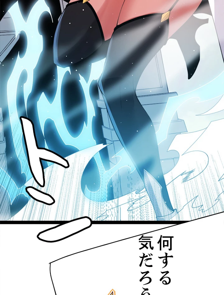 ふりだしから始まる覚醒者 第126話 - 12