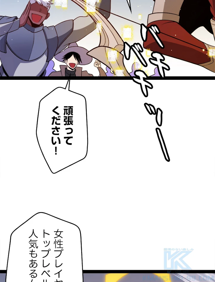ふりだしから始まる覚醒者 第127話 - 13