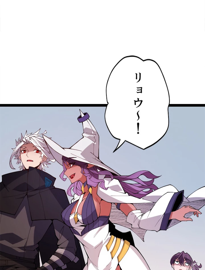 ふりだしから始まる覚醒者 第125話 - 9
