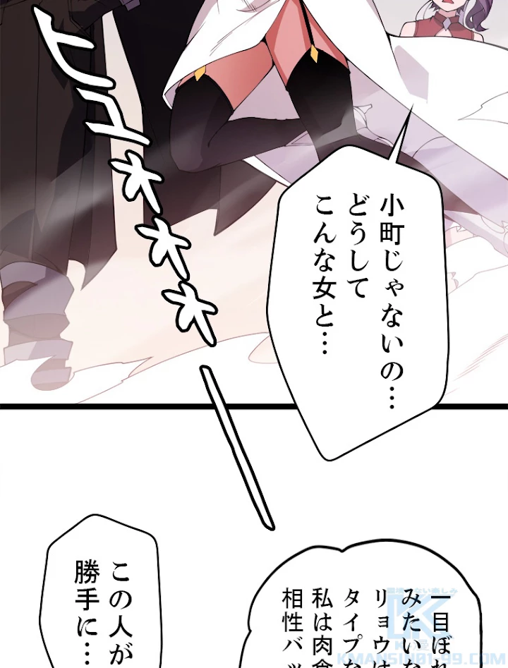ふりだしから始まる覚醒者 第125話 - 10