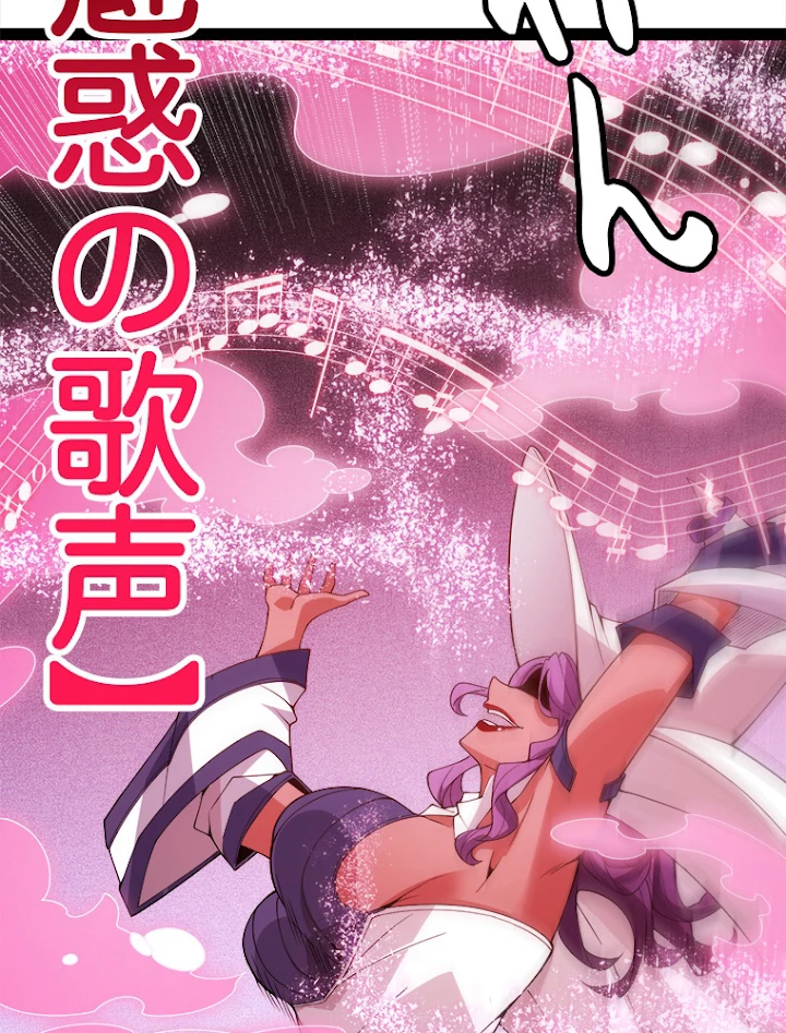 ふりだしから始まる覚醒者 第126話 - 15