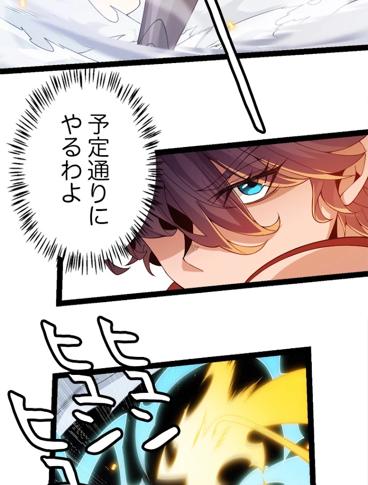 ふりだしから始まる覚醒者 第127話 - 15