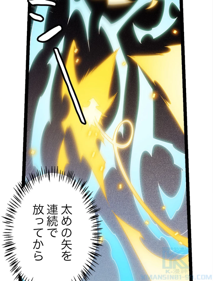 ふりだしから始まる覚醒者 第127話 - 16