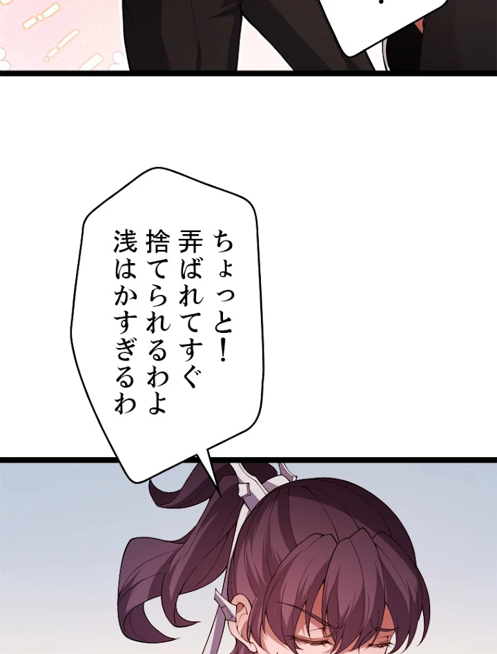 ふりだしから始まる覚醒者 第125話 - 12