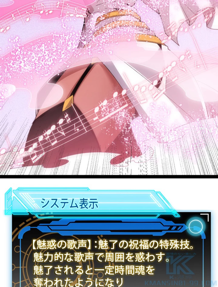 ふりだしから始まる覚醒者 第126話 - 16