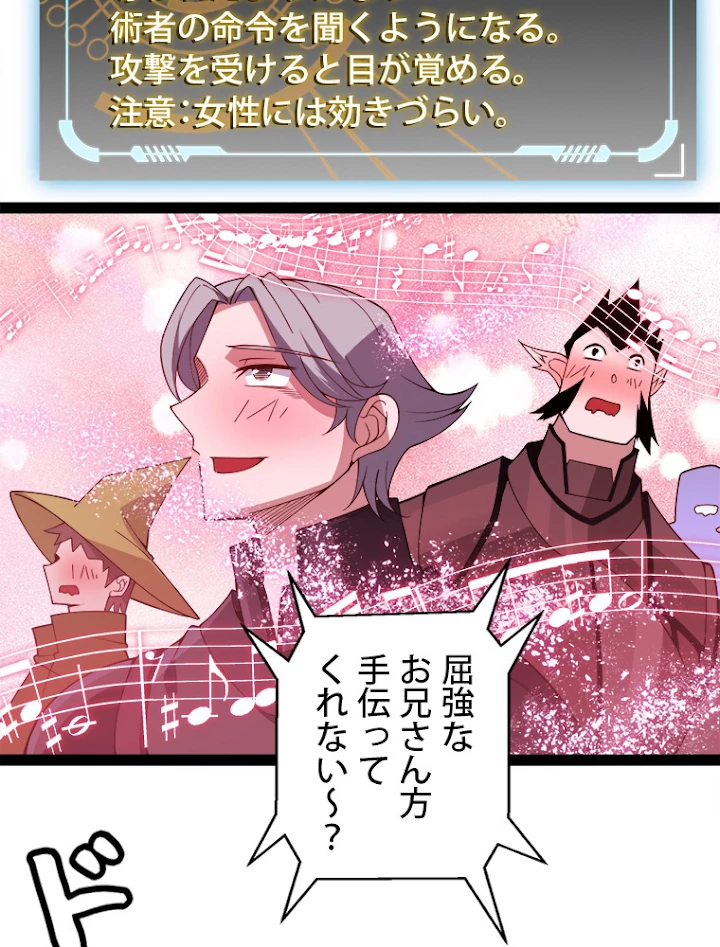 ふりだしから始まる覚醒者 第126話 - 17