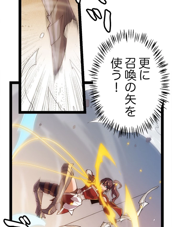 ふりだしから始まる覚醒者 第127話 - 18