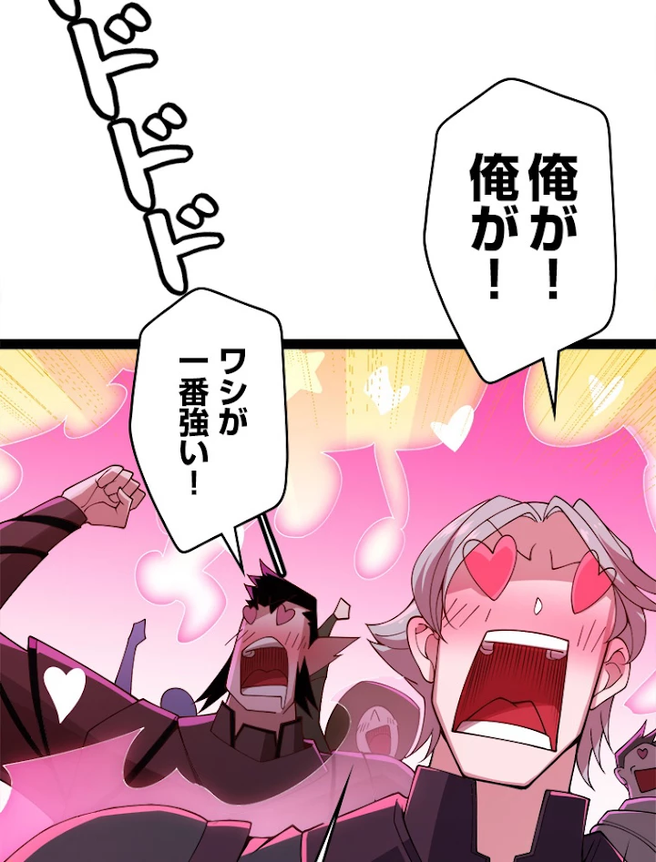 ふりだしから始まる覚醒者 第126話 - 18