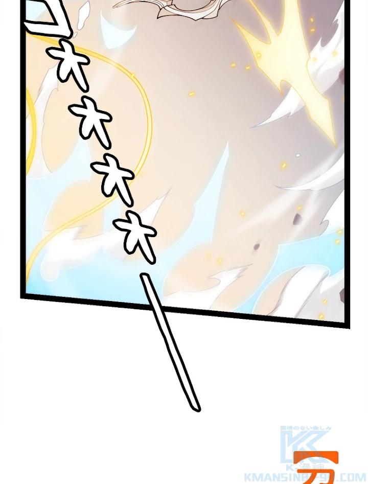 ふりだしから始まる覚醒者 第127話 - 19
