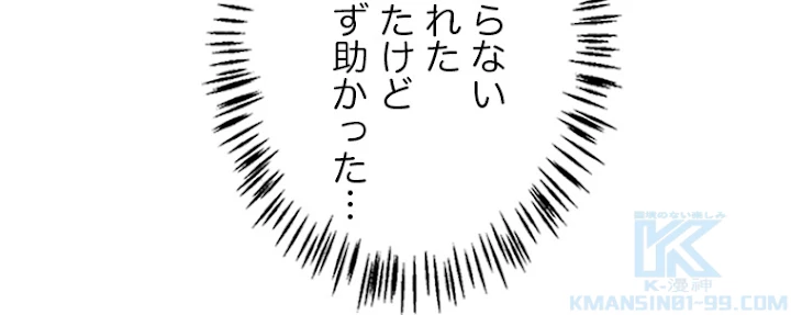 ふりだしから始まる覚醒者 第128話 - 28